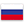 RU